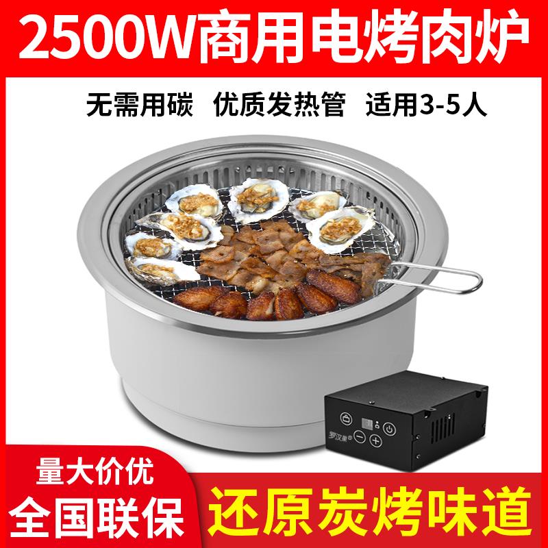 电烤炉无烟商用黑金刚发热管下排烟净化自助烤肉炉餐厅圆形烧烤炉