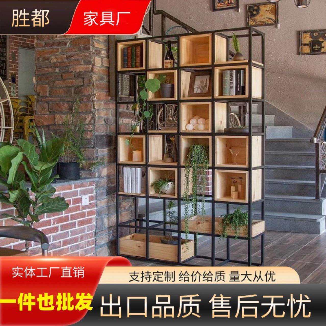 美式铁艺置物架隔断屏风办公室网红书架花架自由组合格子柜展柜