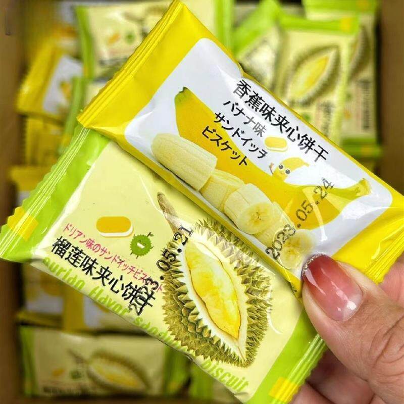 榴莲香蕉夹心饼干水果味饼干酥脆早餐香蕉饼干小点心糕点小吃零食