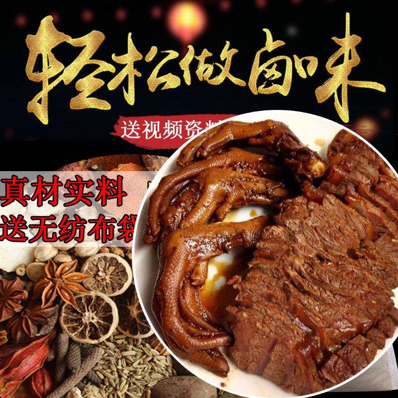 卤料包小袋装四川特产五香麻辣自家卤商用配方卤肉卤味调料秘制包