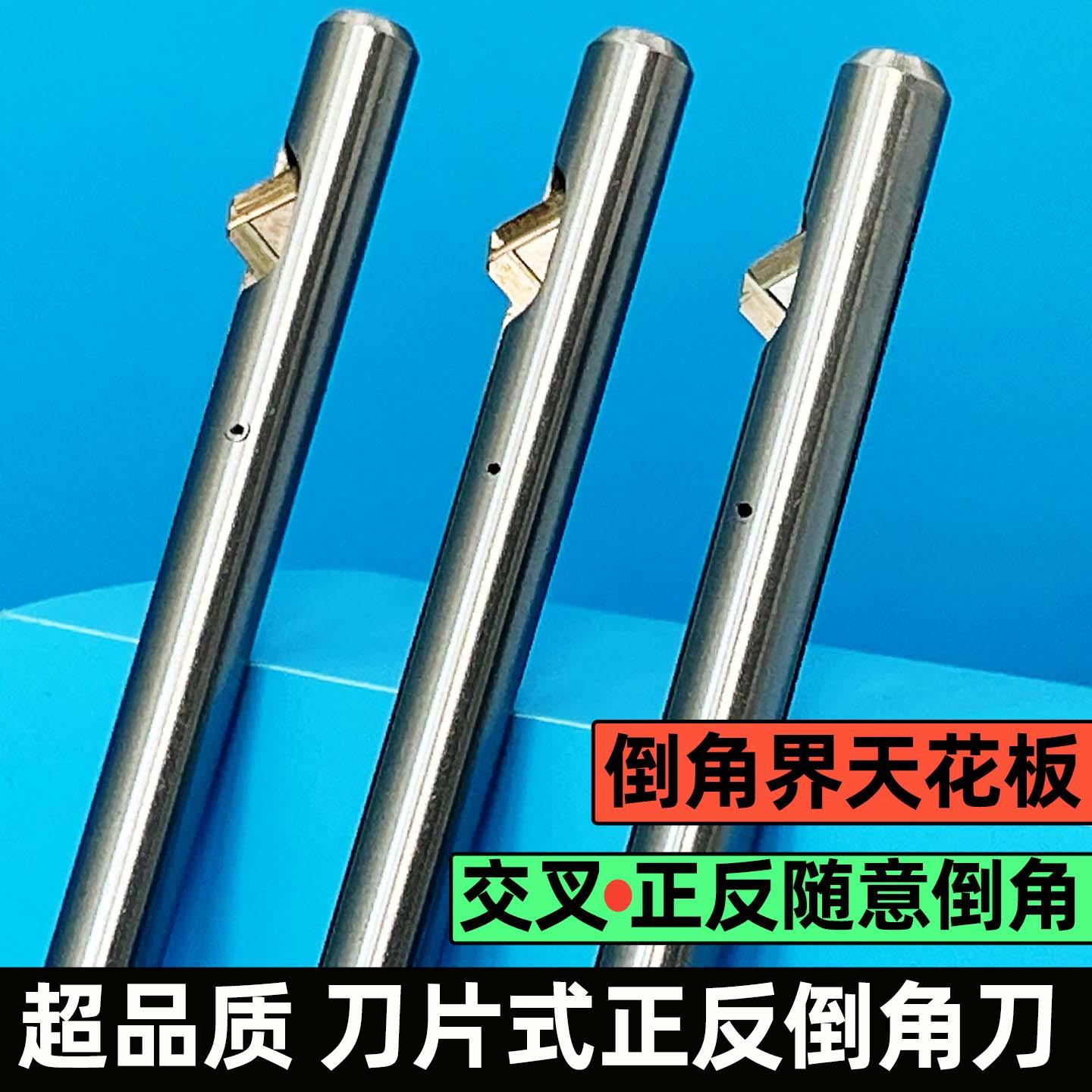 内孔去毛刺倒角刀可换刀片式自动过孔弹性倒角器正反面去毛刺刮刀