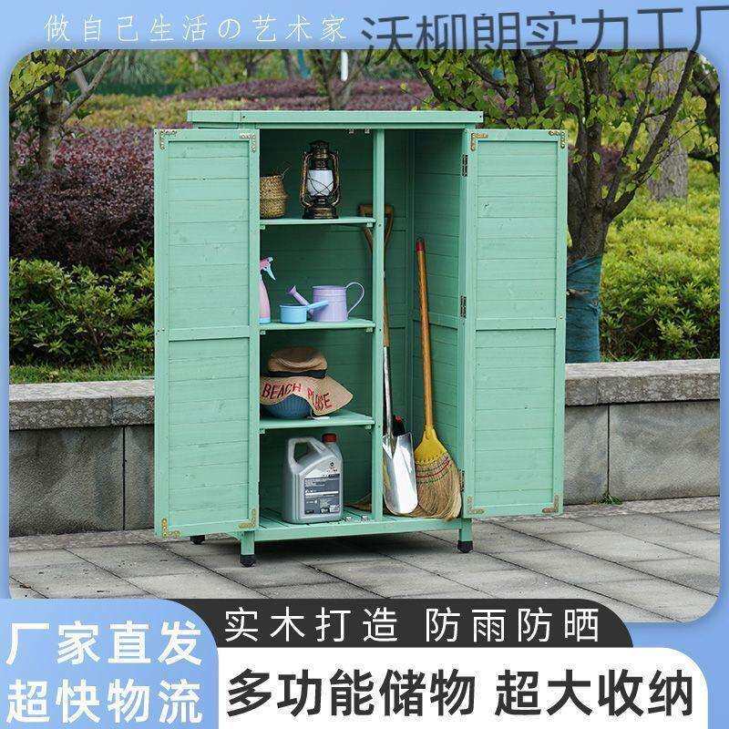【实用好物】户外储物柜庭院杂物柜阳台工具箱防水防晒家具柜露天