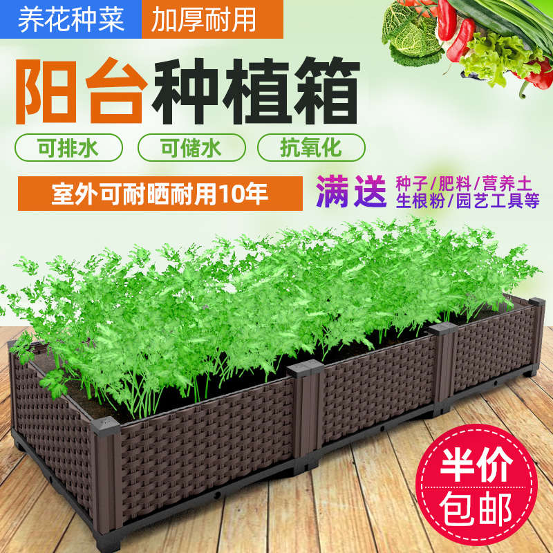 种菜专用箱蔬菜种植箱阳台种菜盆楼顶花箱家庭塑料花盆大号长方形