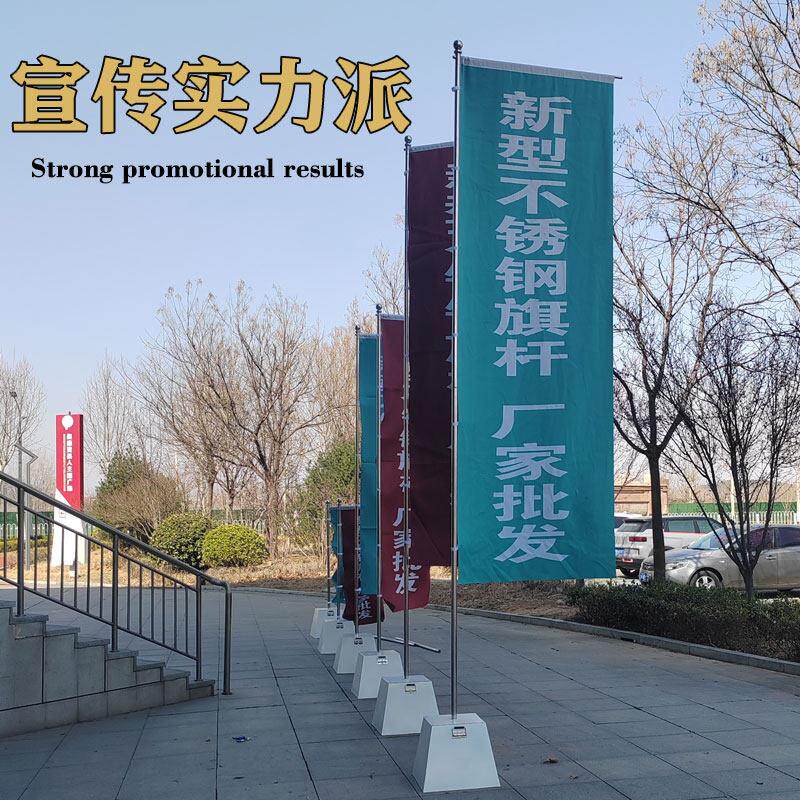户外不锈钢旗杆道旗户外宣传双面刀旗彩旗4米5米伸缩注沙广告旗帜