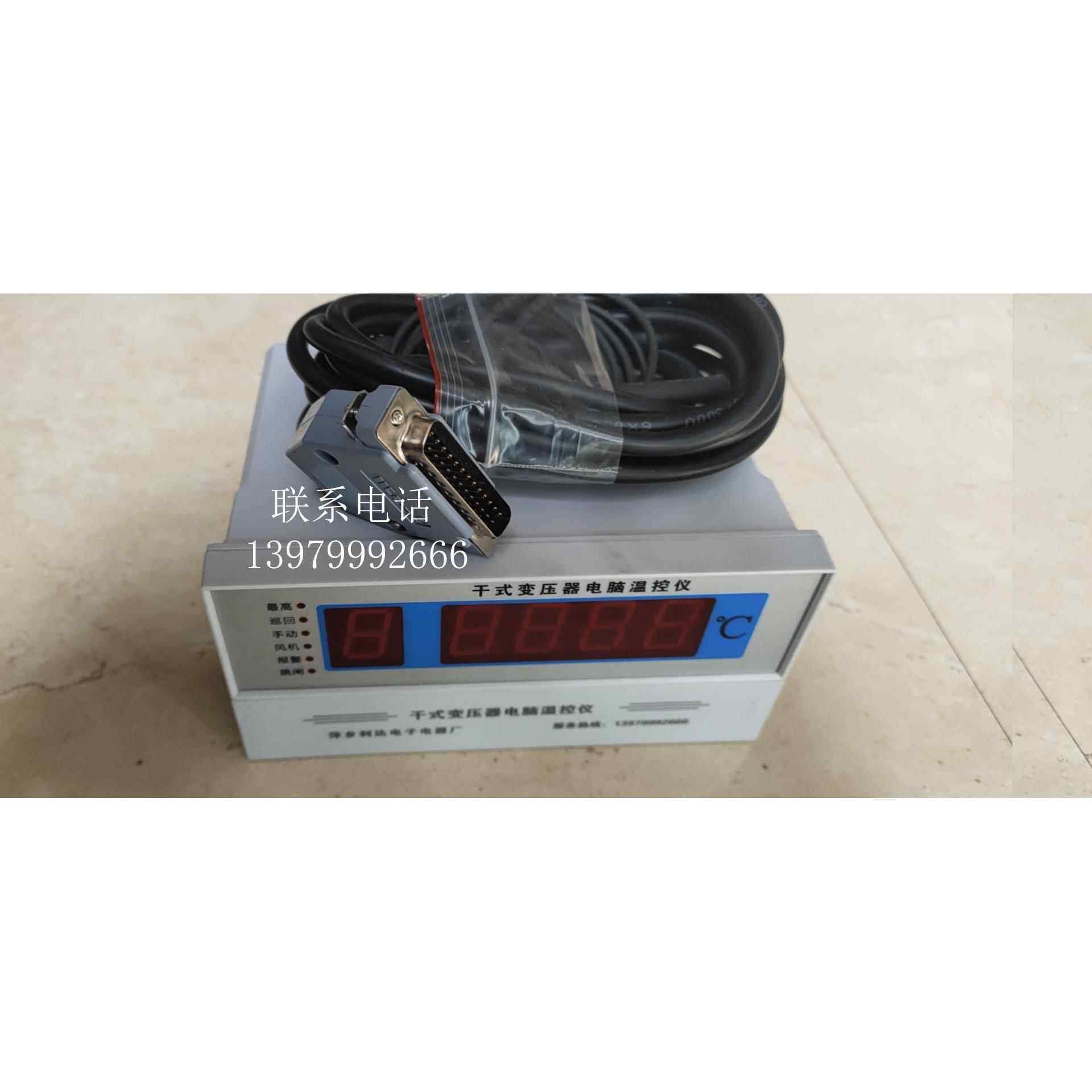 干变电脑温控仪LD-B10-B220F型铁壳干变温控器厂电脑温控仪供应