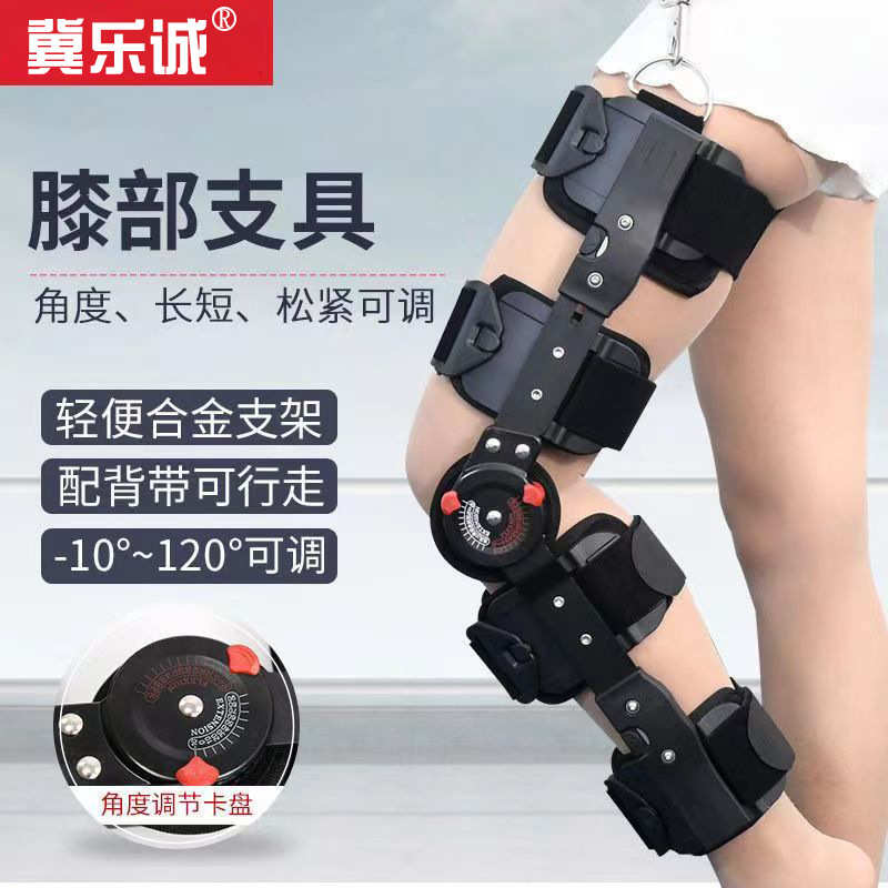 厂家新款可调膝关节固定支具腿部固定支架半月板膝盖固定器膝护具
