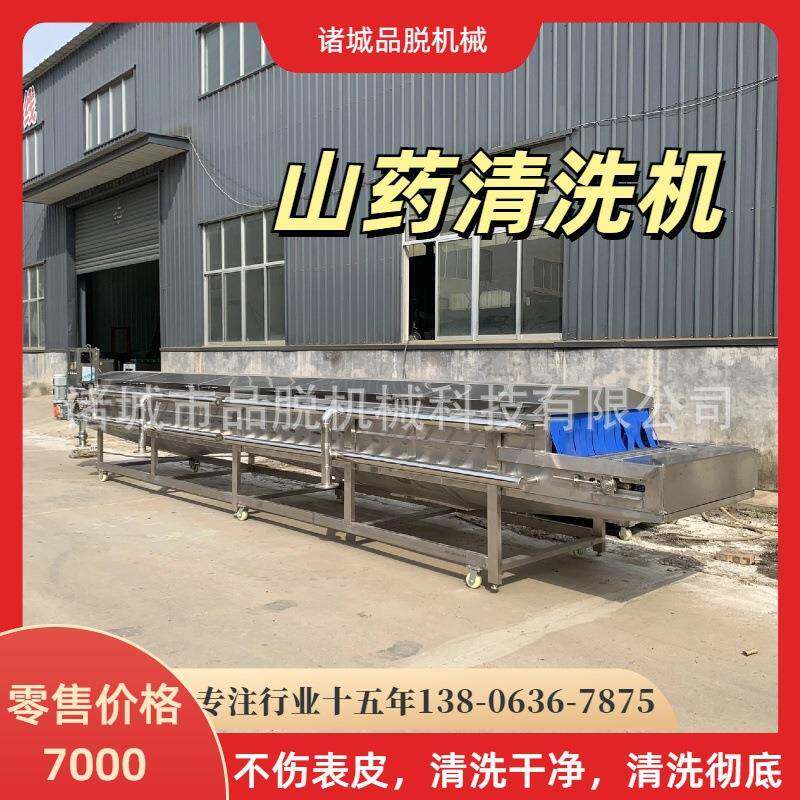 山药高压喷淋四面喷淋清洗彻底葛根清洗设备 清洗大姜芋头的机器