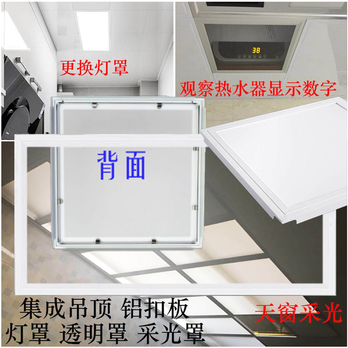 灯罩 透明铝扣板吊顶厨房长方形外壳吸顶灯罩diy灯盘白色灯罩配件