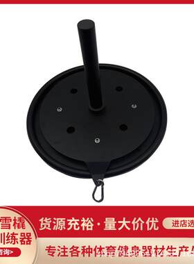 圆形雪橇车拉力腰带田径阻力负重训练短跑爆发力健身器材力量