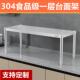 304不锈钢一层厨房台面收纳层架烤箱单两层调料电磁炉微波炉置物