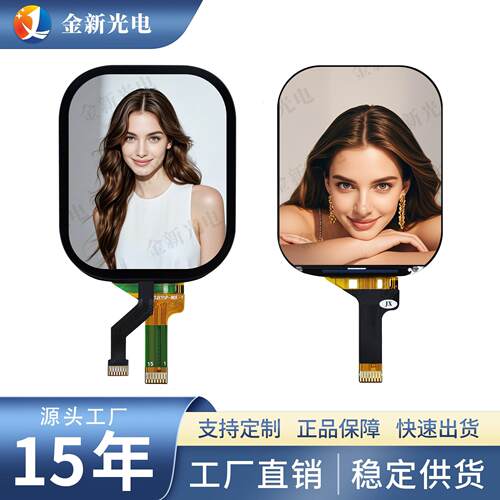 2.01寸TFT彩屏液晶显示模块可触摸高清智能手表手环 家居显示屏