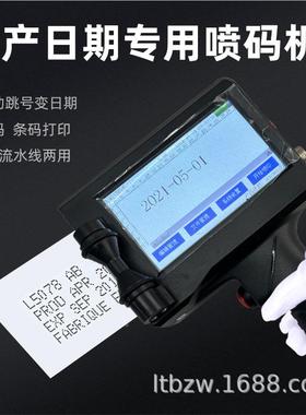 智能手持码快干墨盒生产日期打码机手动二G维码喷条码LO机O打QWU