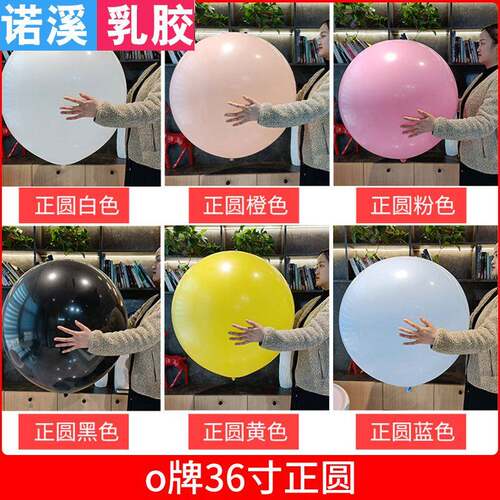 36寸亚光圆形乳胶气球马卡龙糖果色气球生日派对婚庆装饰气球