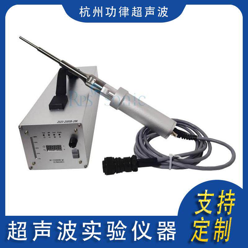 RPS超声波实验仪器超声波化工实验设备支架隔音箱可选供应