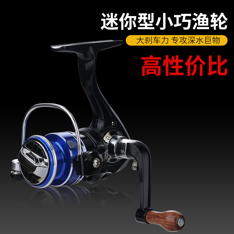 500型渔轮金属超小型迷你鱼轮小鱼线轮冰钓筏竿路亚矶钓杆纺车轮