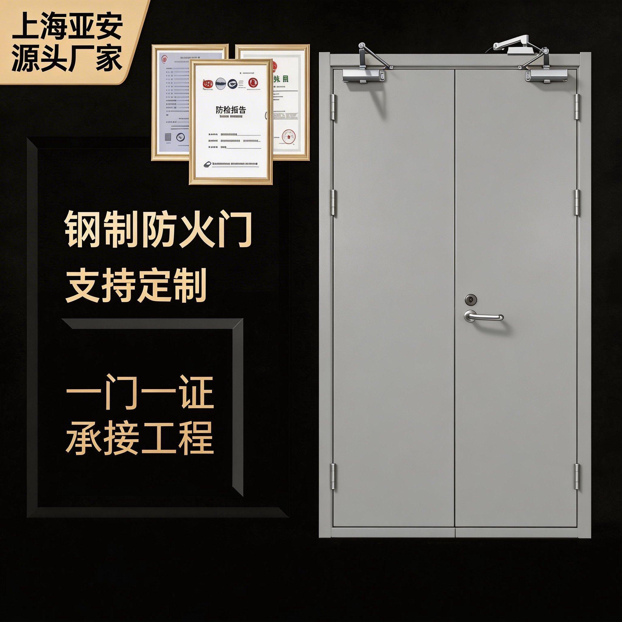 上海厂家直销钢制木质防火门甲乙级工程门消防门特制消防安全防火