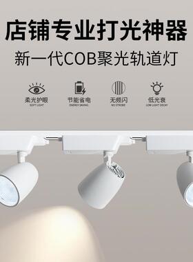 明装led轨道射灯轨道服装店射灯軌道燈t导轨射灯工厂