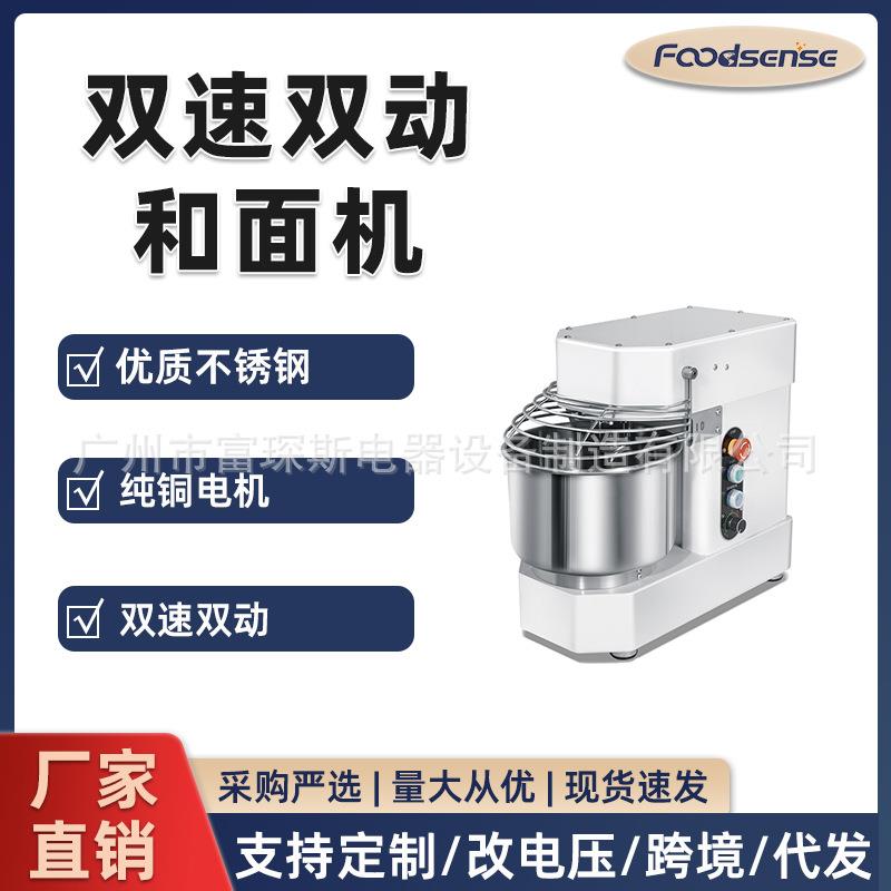 跨境和面机商用大容量双动双速打面机低噪全自动搅拌揉面机小型10