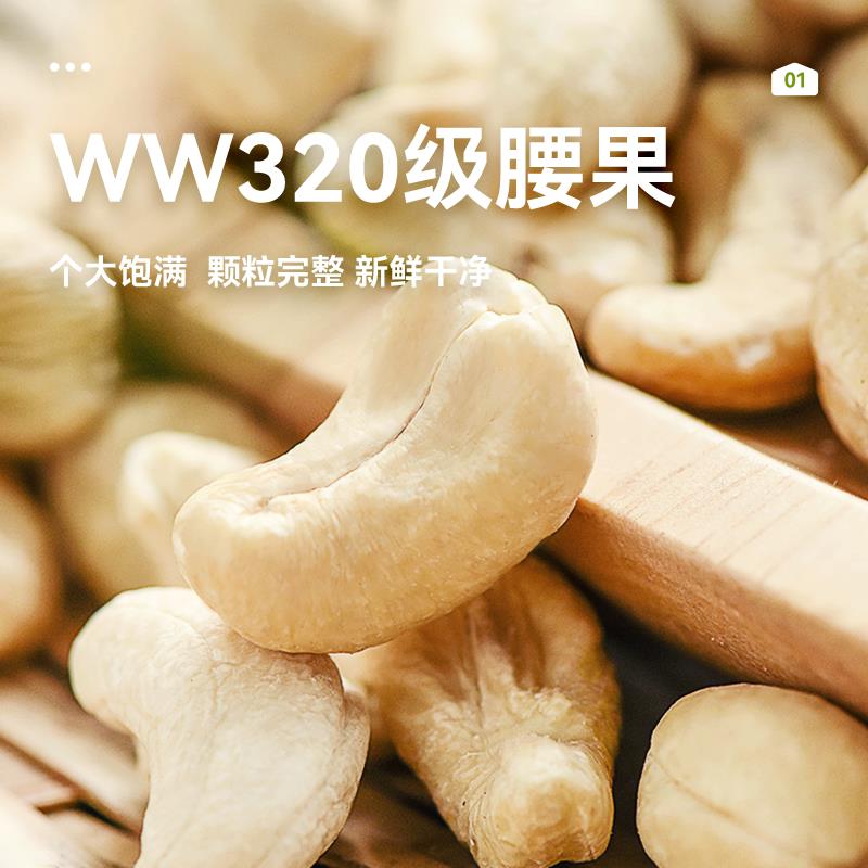 速发现货沃隆腰果仁500g罐装原味不带皮越南大腰果坚果营养健康休