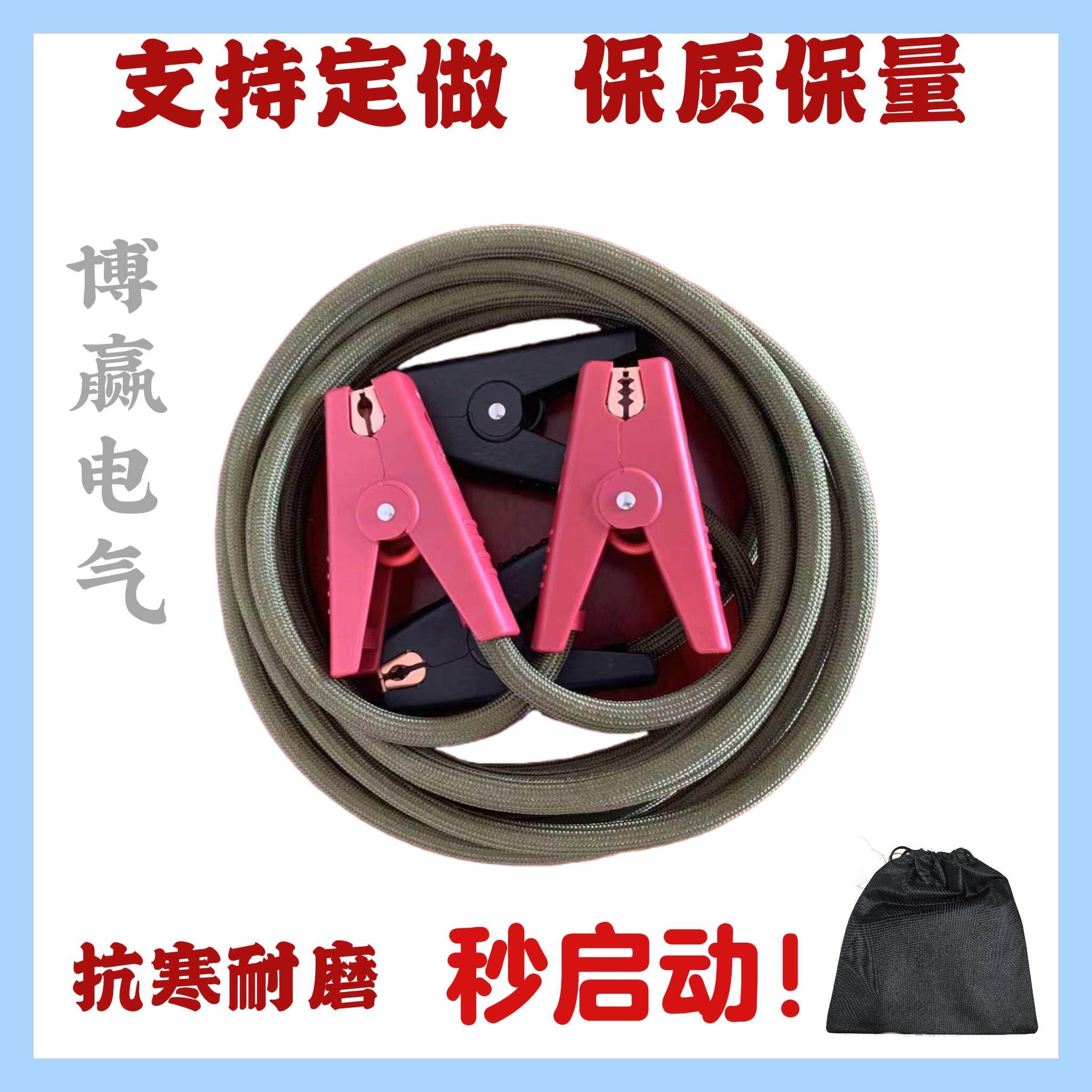 汽车救援线纯铜勾车线过江龙电瓶打火线加粗搭电线纯铜连接线加粗