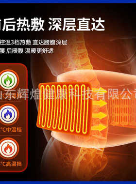 Mccofi电加热护腰带腰椎间盘腰肌热敷保暖腰部腹部发热