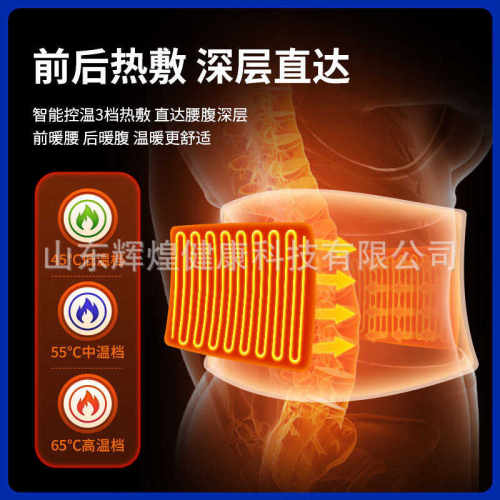 Mccofi电加热护腰带腰椎间盘腰肌热敷保暖腰部腹部发热