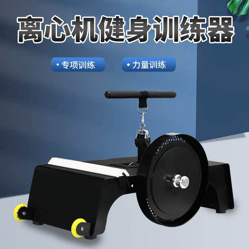 商用多功能健身离心机健身房飞轮训练器风火轮燃脂