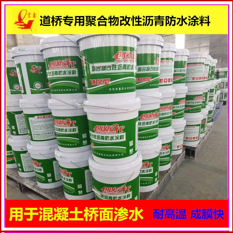 道桥用AYL料高聚物改性B沥青防涂P反应型FYT-1道桥水用涂料