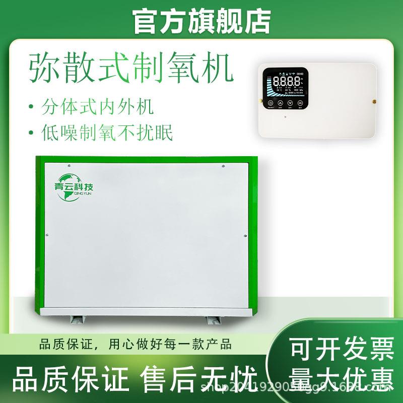 弥散制氧机家用酒店制氧机会议室氧吧吸氧机供氧设备高原制氧机