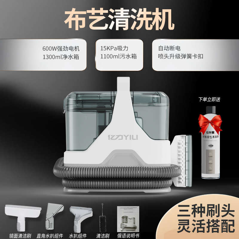 厂家亿力多功能布艺清洗机清洗窗帘沙发地毯床垫洗抽吸一体600W6