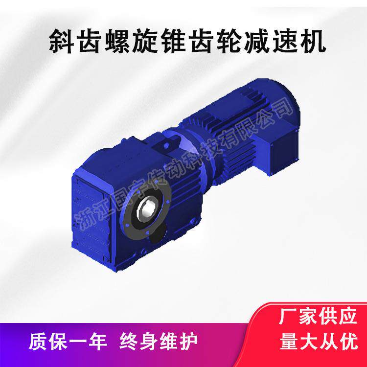 【源头厂家】KA37/KA47/KA57/KA67/KA77/KA87/KA97/KA107减速机