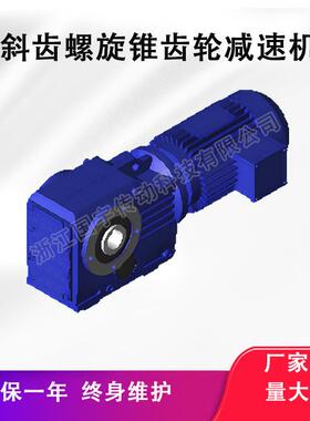 【源头厂家】KA37/KA47/KA57/KA67/KA77/KA87/KA97/KA107减速机