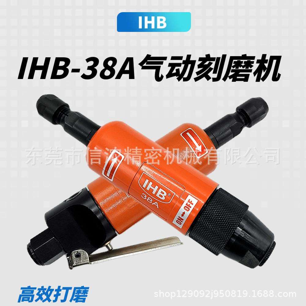 IHB-38A气动刻磨机风动砂轮机抛光研磨风磨笔6mm3mm夹头38a刻模机