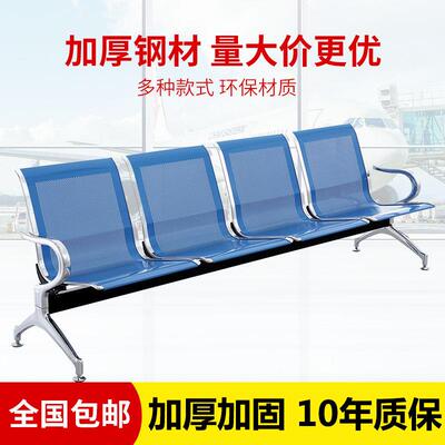 连排椅不锈钢机场椅长椅四人等候诊椅输液椅公共休息联连身座椅子
