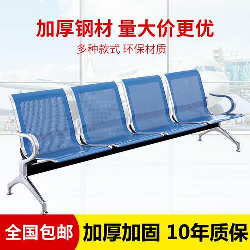 连排椅不锈钢机场椅长椅四人等候诊椅输液椅公共休息联连身座椅子