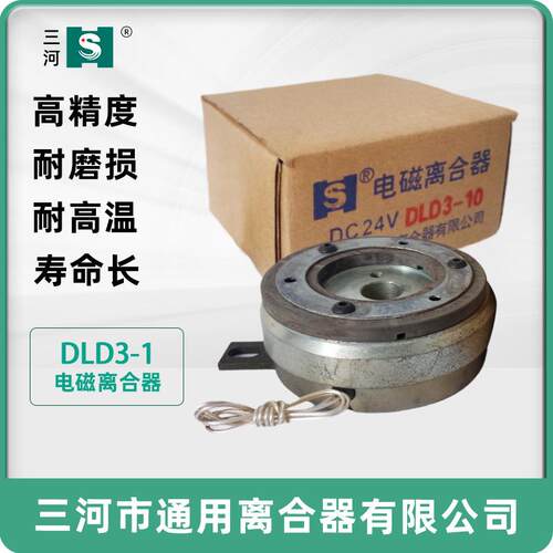 天津备机床纺织机械自动DLD3-1A化设DLD314A单片-电磁离合器2V机