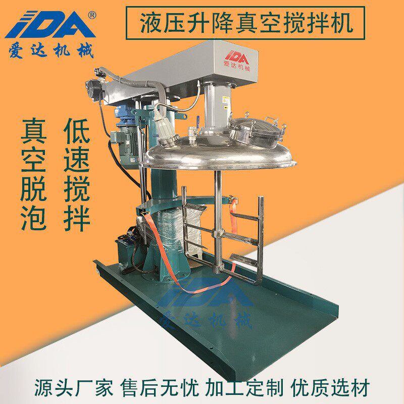 抽真空低速搅拌机 油漆涂料油墨高粘度剪切框式搅拌机