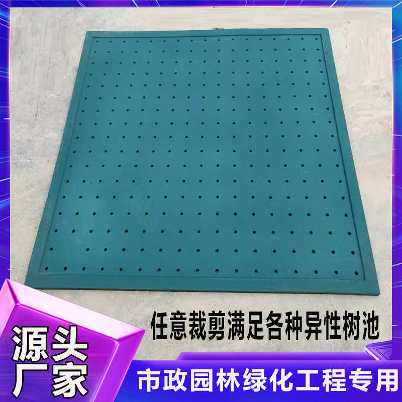 树池篦子护树板市政工程雨水箅子方形树坑排水防腐耐晒橡胶树篦子图片