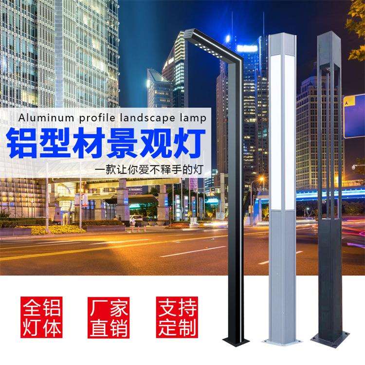 庭院灯户外3米景观灯防水超亮led铝型材灯小区园林路灯