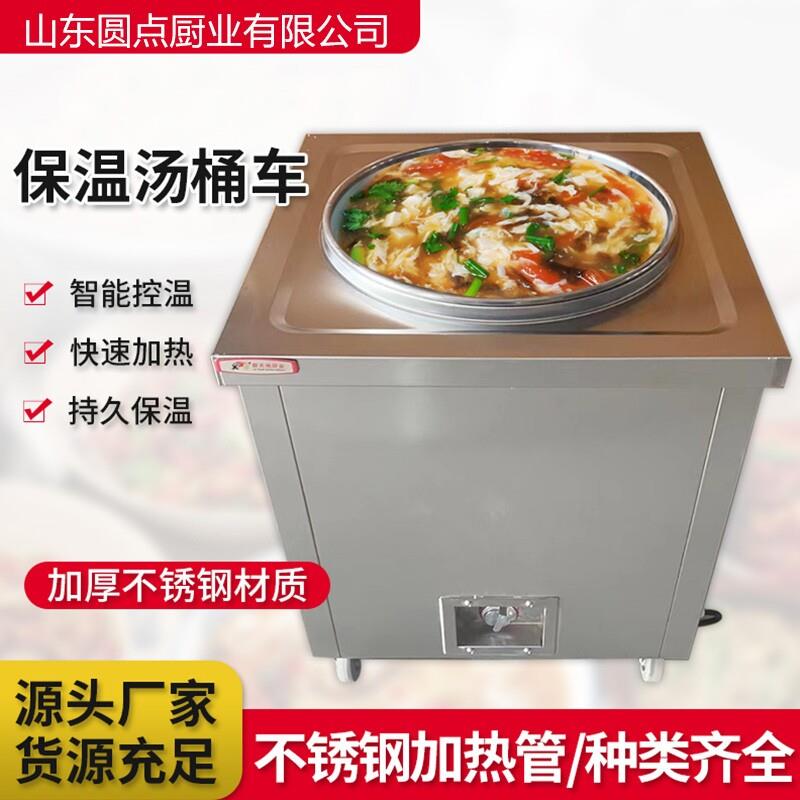 不锈钢保温汤桶车粥车食堂快餐商用保温汤台加厚移动售饭台热汤桶