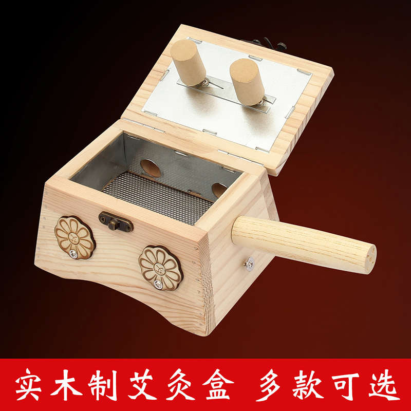 悬灸艾灸盒木制家用便携式熏蒸仪腹部宫寒全身通用木质随身灸器具
