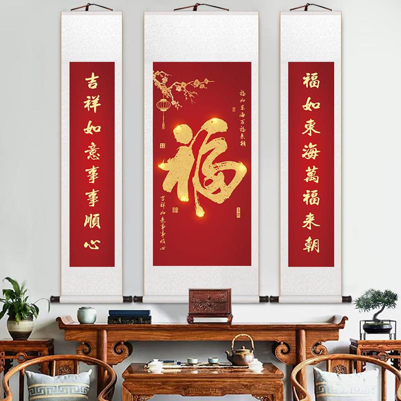 客百图康熙天下第福字一中堂画卷轴挂画BFTZTH00厅装饰画老人贺寿