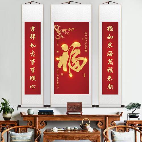 客百图康熙天下第福字一中堂画卷轴挂画BFTZTH00厅装饰画老人贺寿