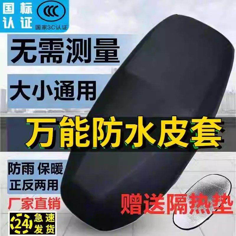皮革坐垫套四季通用防晒弹力电动电瓶车防水座套加厚踏板车摩托车,电动车/配件/交通工具,电动车坐垫,淘宝优惠券,粉丝福利购,淘宝优惠卷
