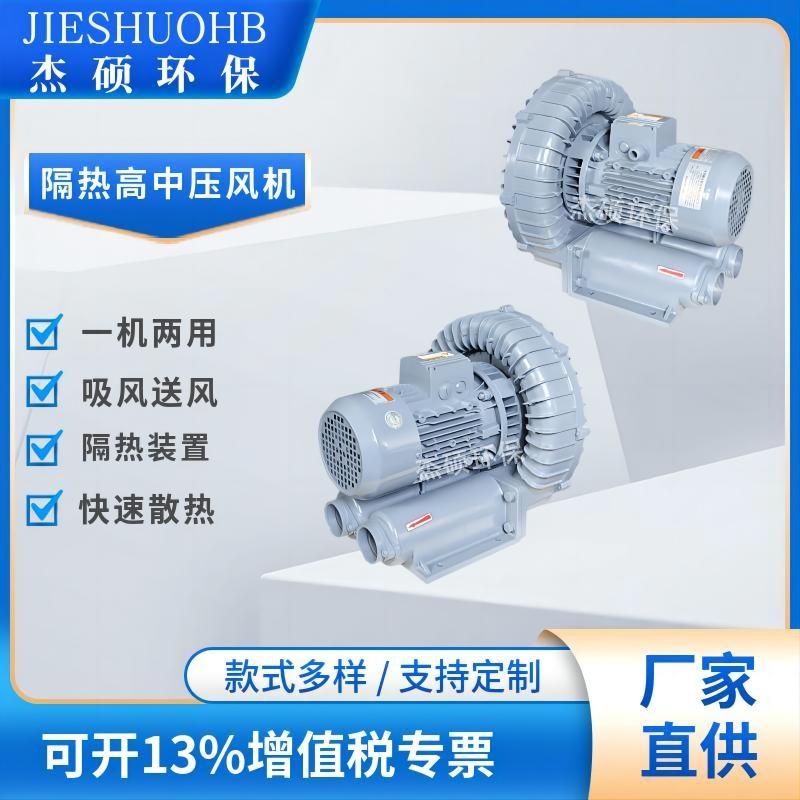 RB-055 3.7KW 工业水蒸气抽吸隔热高压风机 吸热风耐高温风机