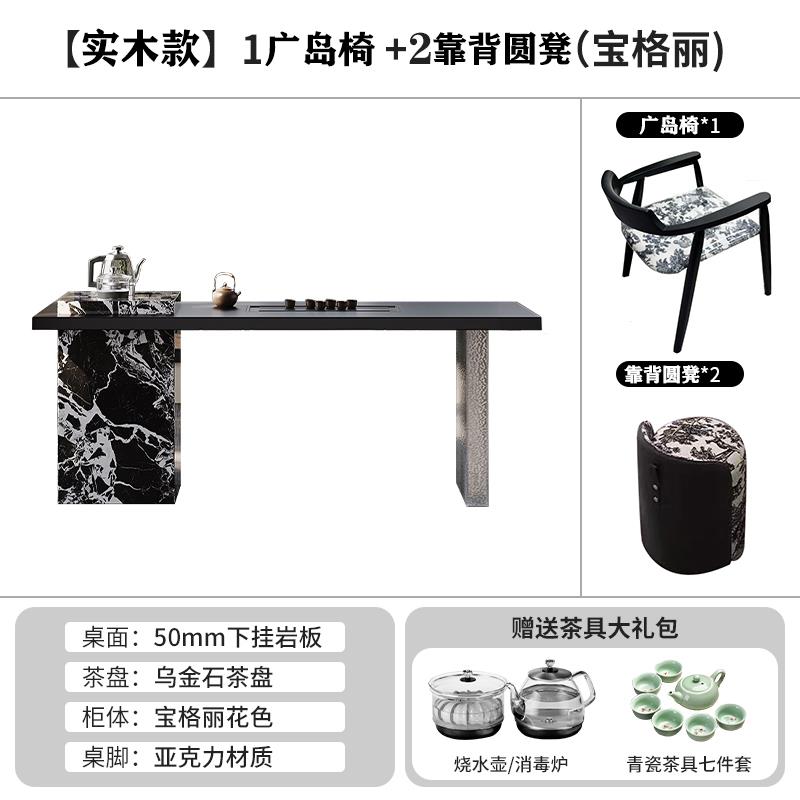 正品体岩板茶台茶桌烧水壶组合高端茶盘一中风客厅古家用阳台椅泡