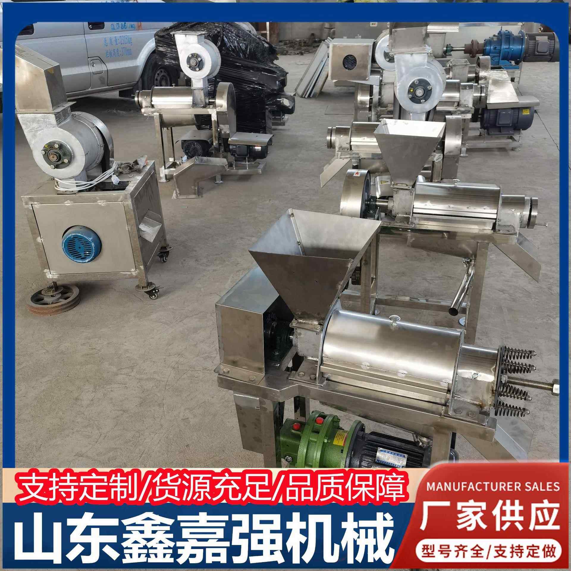 大型果蔬汁加工设备不锈钢橘子去皮打浆机胡萝卜生姜工业榨汁机