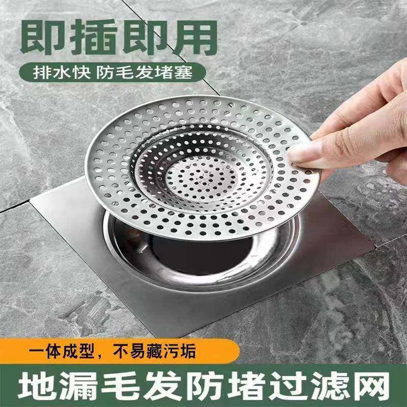 地漏过滤网不锈钢浴室防毛发头发堵塞厨房下水道过滤盖水槽漏网