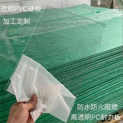 有机玻璃板压克力PC耐力板透明画框老式窗户玻璃替代品塑料硬胶板