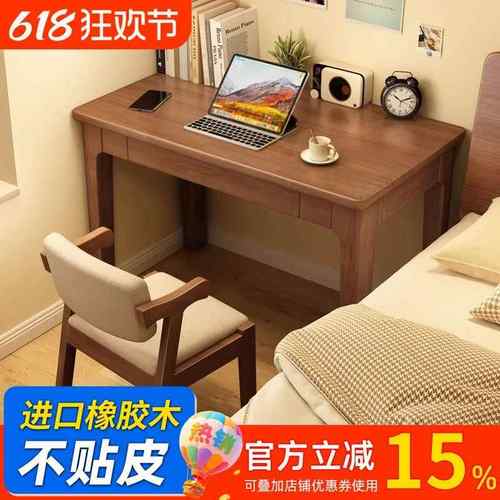实木窄书桌小户型40/45cm宽电脑桌卧室床边桌家用办公学生书桌